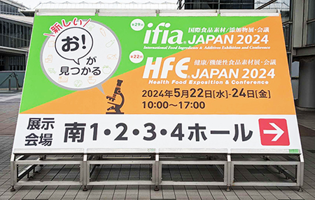 ifia JAPAN 2024 / HFE JAPAN 2024
